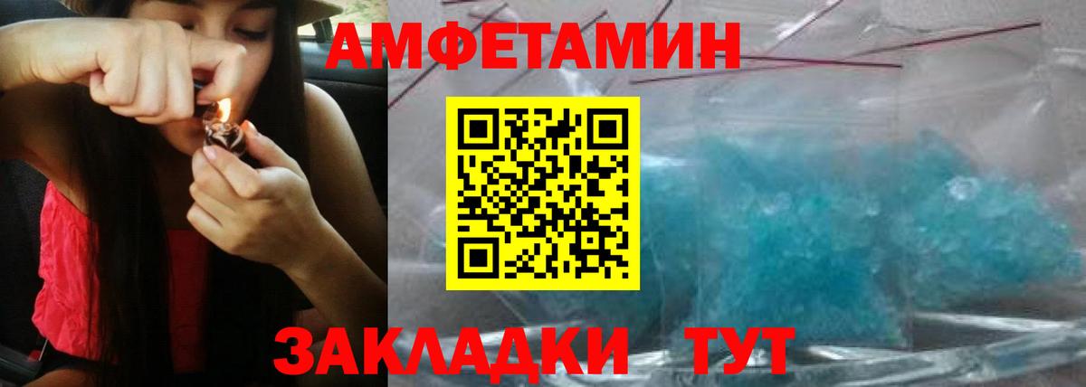 Amphetamine 97% Шелехов