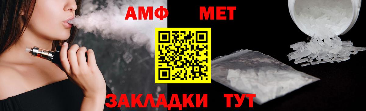 Амфетамин Premium  Вход с VPN  АМФЕТАМИН  Амфетамин  Шелехов 