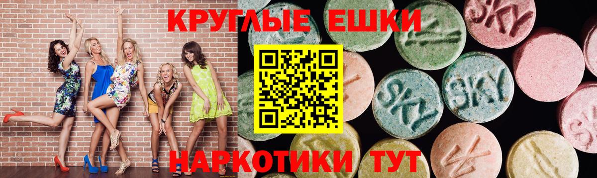 Экстази 280мг Шелехов
