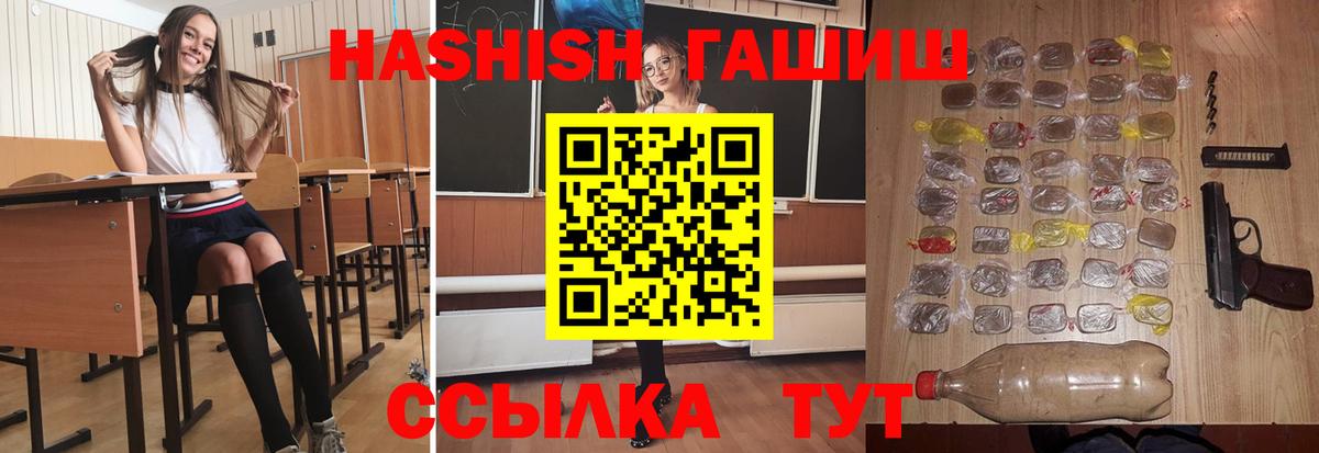 ГАШ Premium  ГАШ  Шелехов  Вход с VPN  Гашиш убойный 