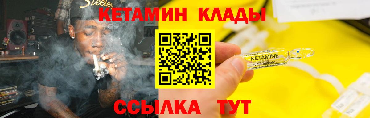 mega ONION  Вход с VPN  Шелехов  КЕТАМИН ketamine 