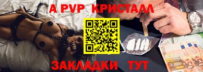 apvp Ирбит