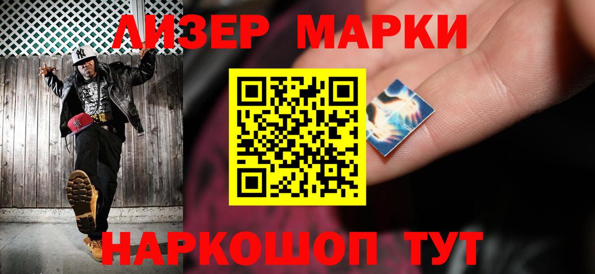 Шелехов  ЛСД экстази кислота  LSD-25 экстази кислота  Вход с VPN 