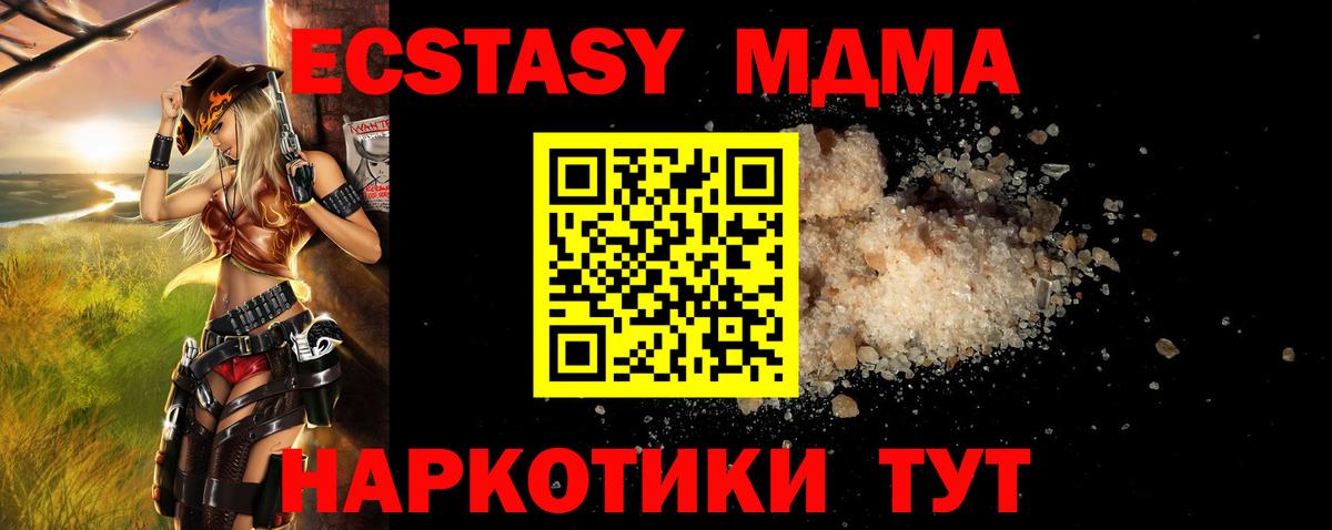 MDMA молли Шелехов