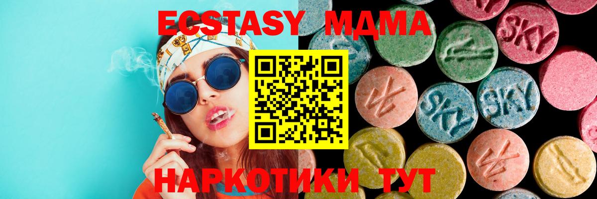 МДМА  Вход с VPN  MDMA crystal  Шелехов  МДМА Molly 
