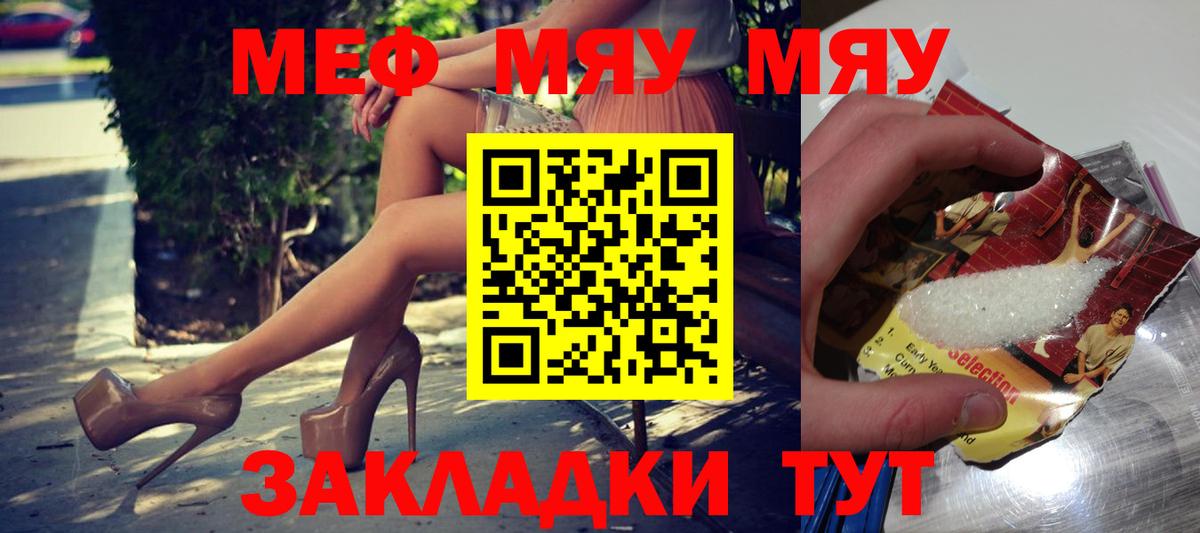МЕФ 4 MMC  Вход с VPN  Шелехов  Мефедрон mephedrone 
