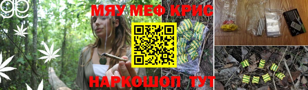 Меф  Шелехов