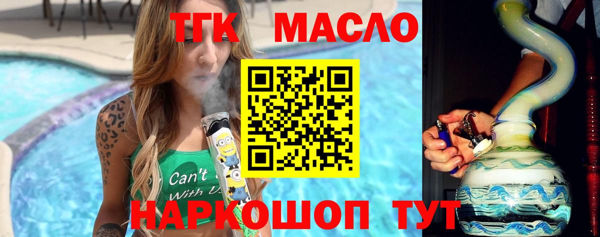 Дистиллят ТГК жижа Шелехов